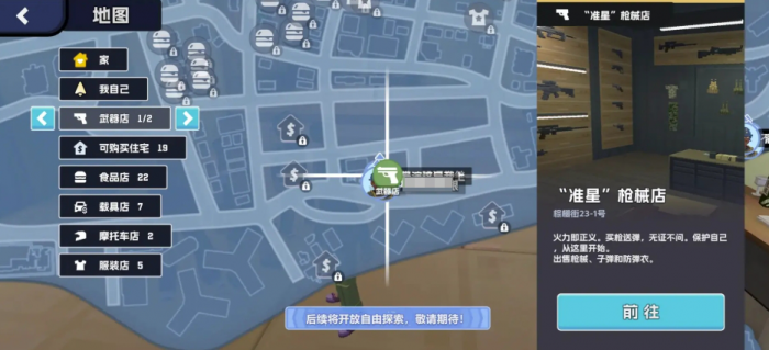 五星好市民攻略分享3