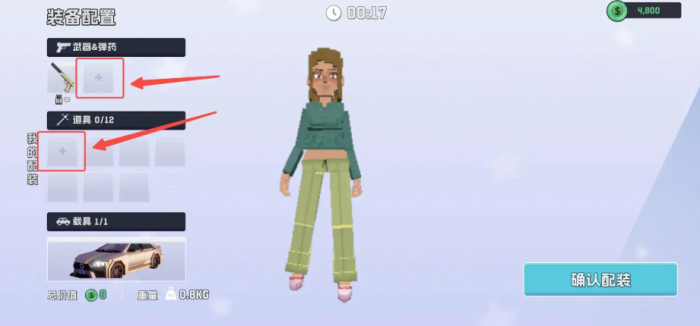 五星好市民攻略分享6