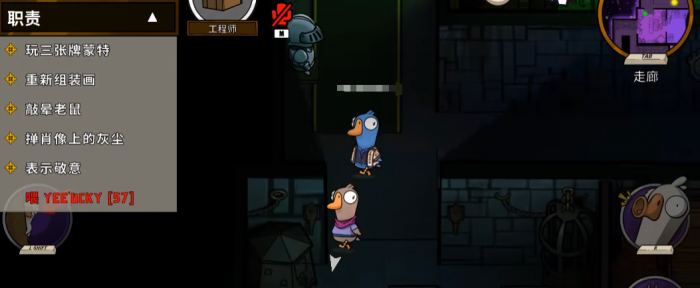 鹅鸭杀工程师怎么玩2