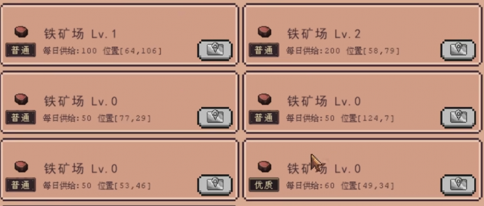 江城创业记结婚技能介绍2