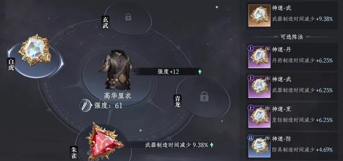 大奉打更人刻印有什么用1