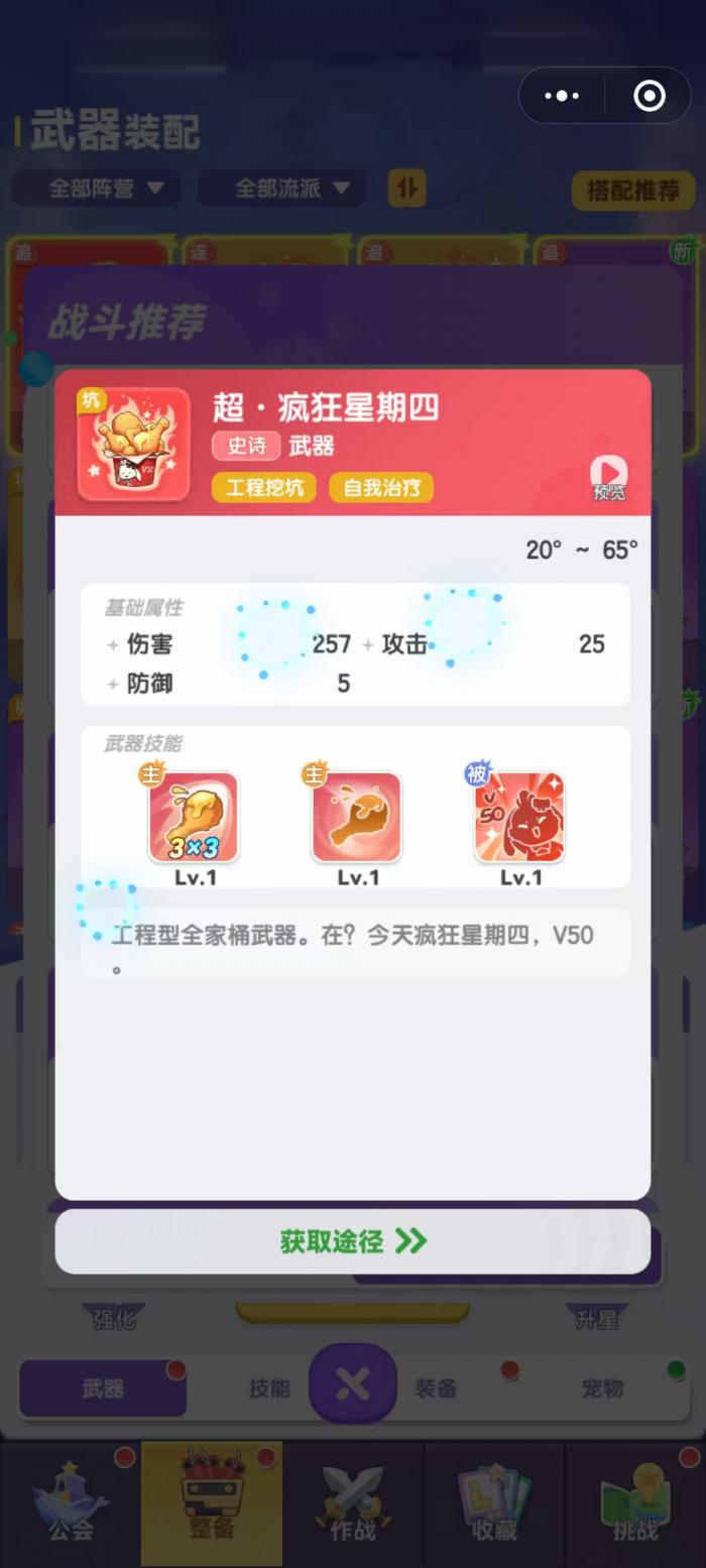 弹弹星球挖坑流派怎么玩2