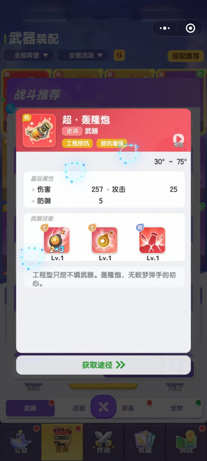 弹弹星球挖坑流派怎么玩3