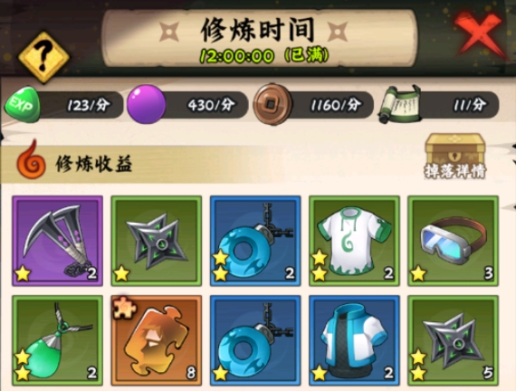 火影忍者木叶高手攻略分享3