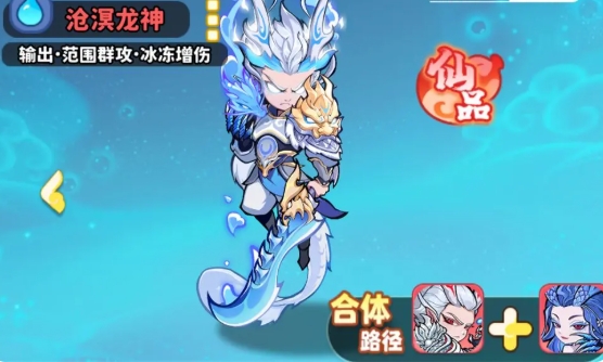 魔宠降临最强仙品阵容一览5