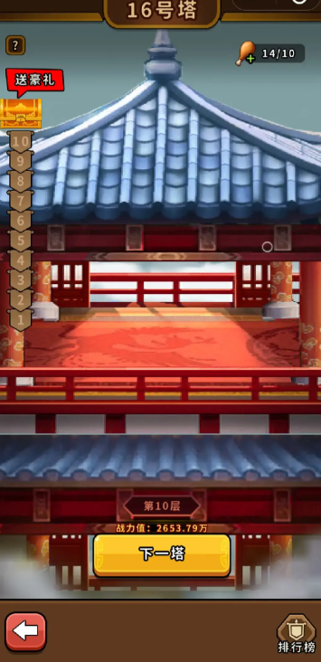 帝国史诗挑战有哪些2