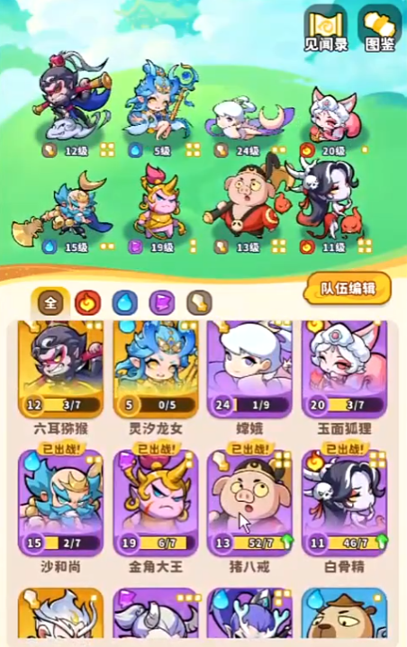 魔宠降临限定卡池介绍3