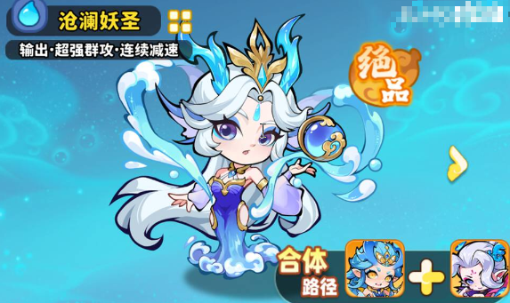 魔宠降临水队搭配建议1