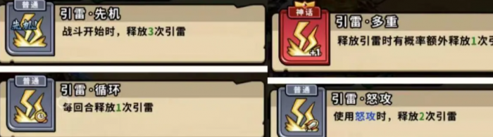 帝国史诗计策攻略1