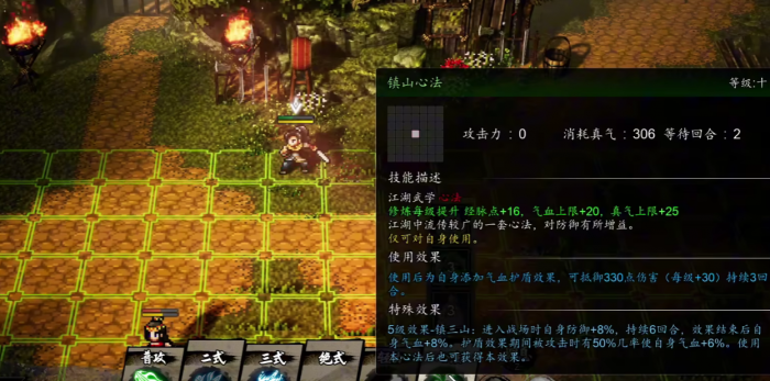 逸剑风云决摘星手在哪1