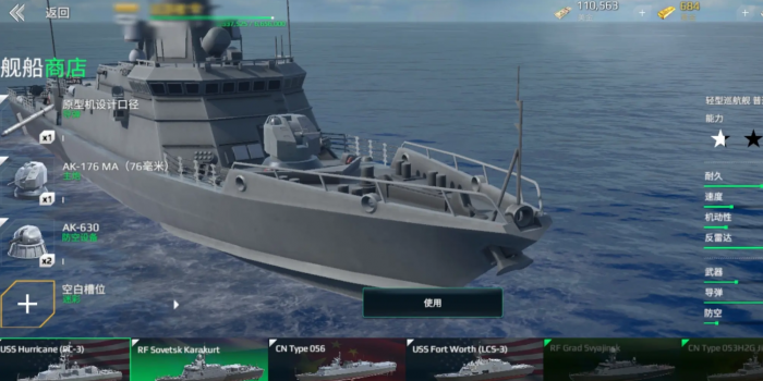 现代战舰怎么玩5