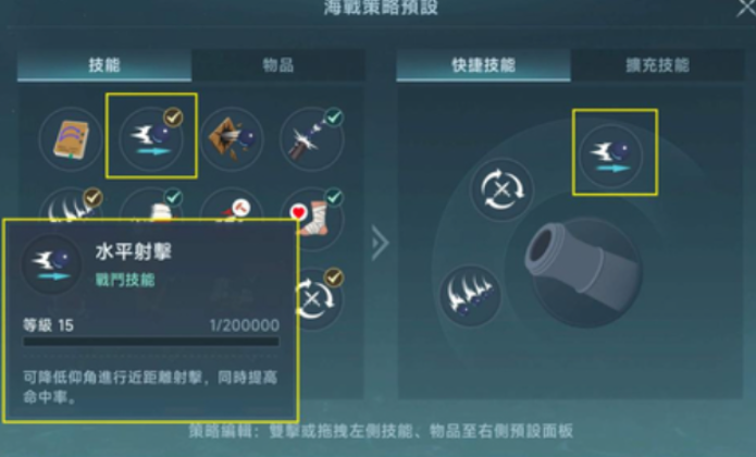 大航海时代传说船装推荐3