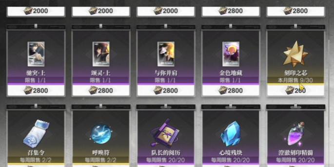 境界刀鸣征服世界刻印怎么获取3