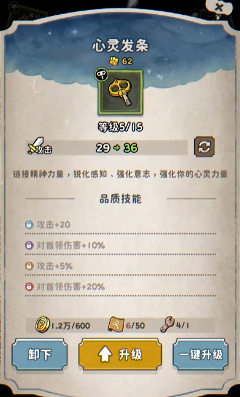 发条总动员装备有哪些2