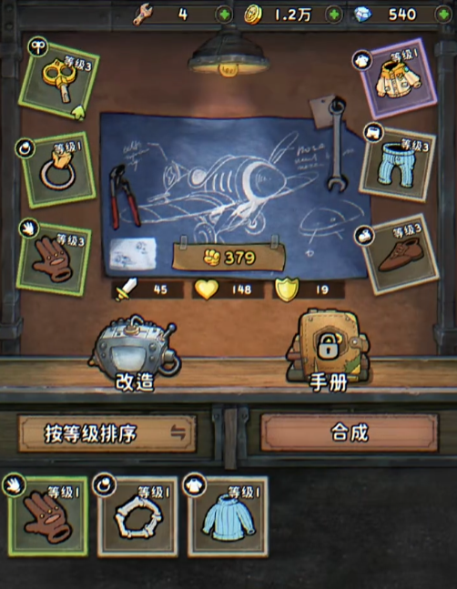 发条总动员装备有哪些3