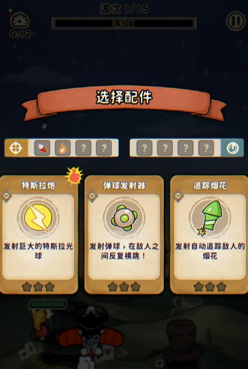 发条总动员装备有哪些4