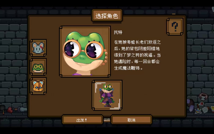 背包英雄新手教程5