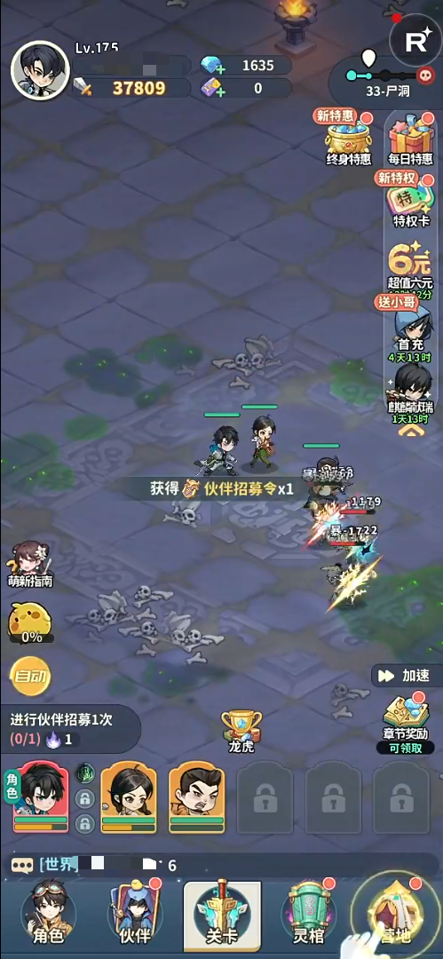 盗墓笔记吴二白怎么玩5