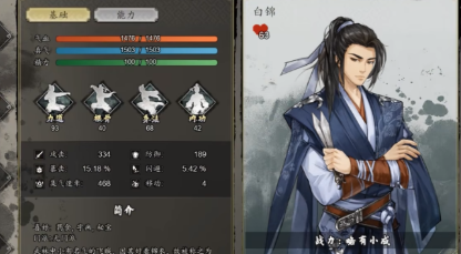 逸剑风云决队友入队条件介绍2