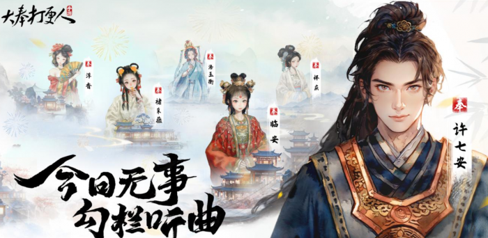 大奉打更人探索点在哪1