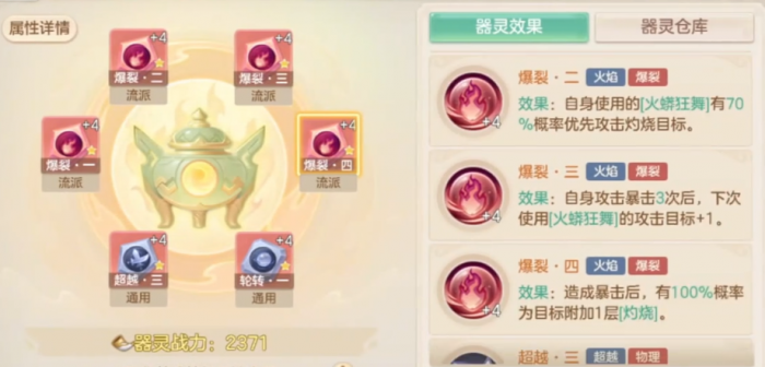 梦想世界长风问剑录巫法门派怎么玩3