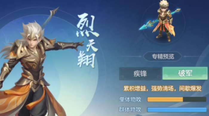 梦想世界长风问剑录枪战门派玩法2