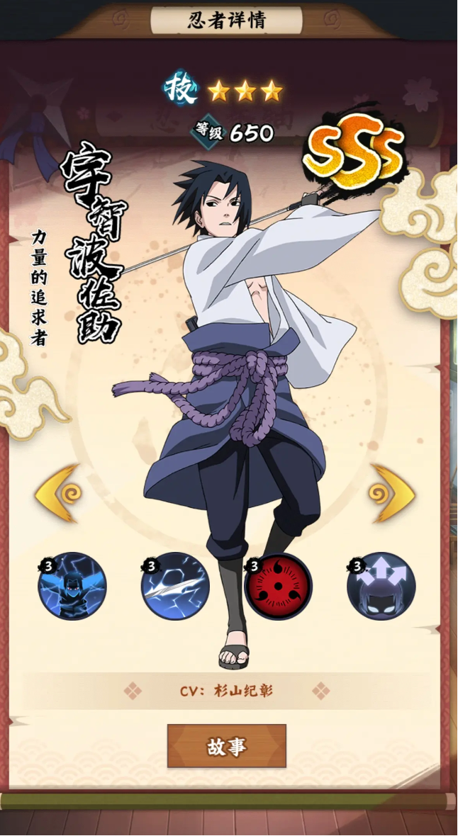 火影忍者木叶高手sss忍者哪个好1