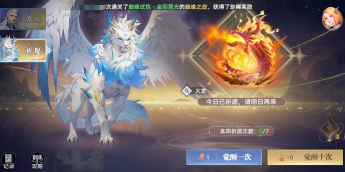 斗罗大陆猎魂世界氪金点在哪4