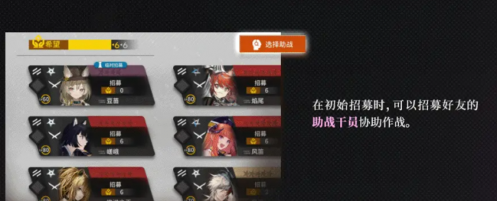 明日方舟岁的界园志异玩法介绍4