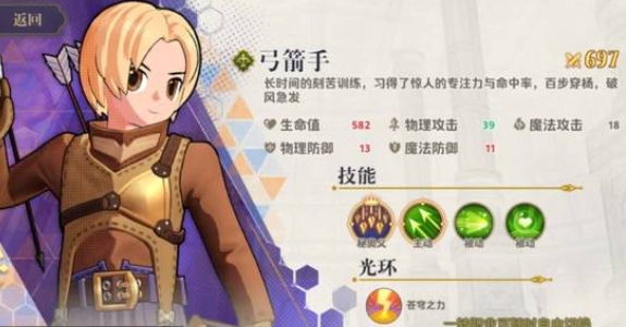 仙境传说ro守护永恒的爱2弓箭手玩法介绍1