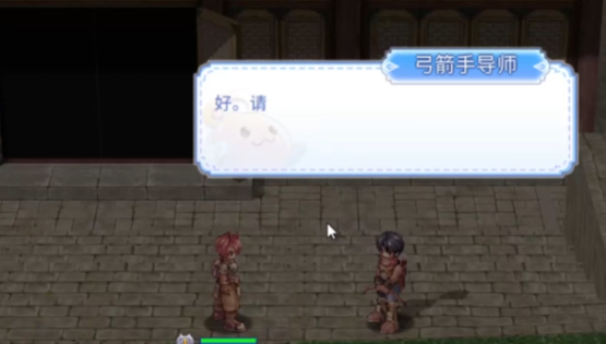 仙境传说ro守护永恒的爱2弓箭手玩法介绍2