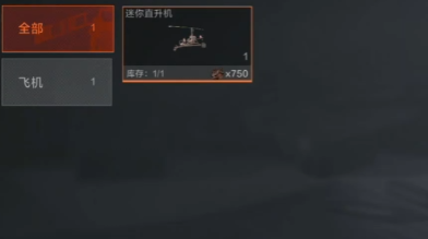 失控进化飞机怎么操作1