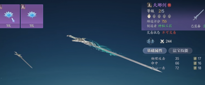 诛仙2手游灵珠选择有什么技巧1