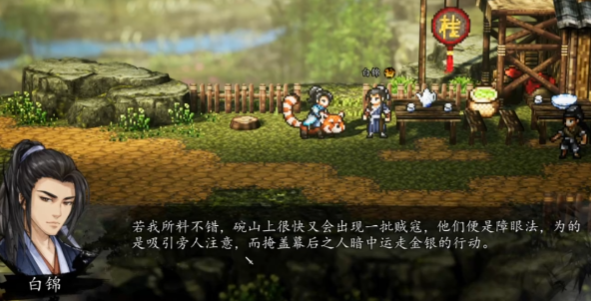 逸剑风云决白锦经脉怎么点3