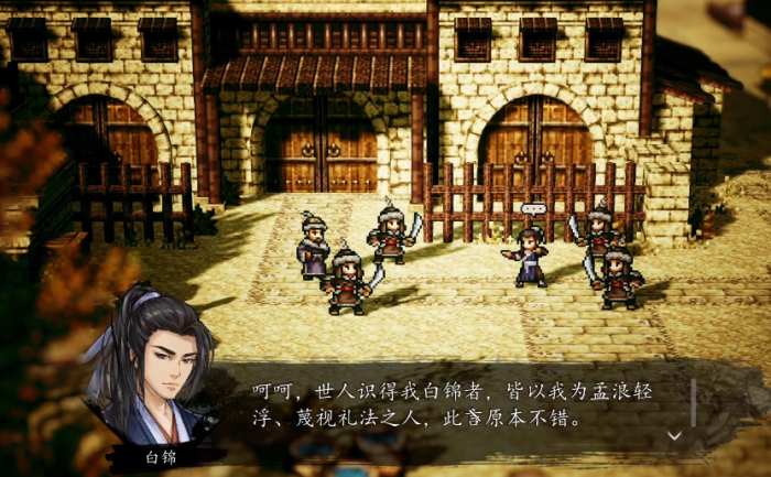 逸剑风云决白锦在哪3