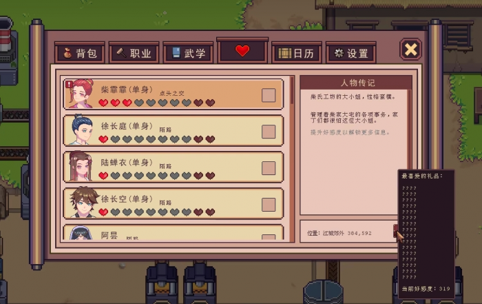 江城创业记寒山在哪里4