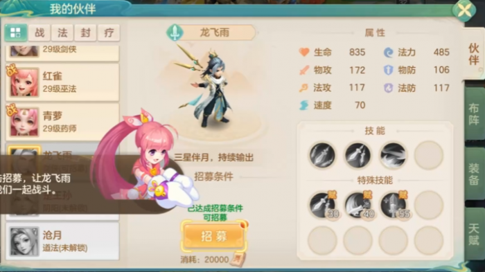 梦想世界长风问剑录巫法门派介绍4