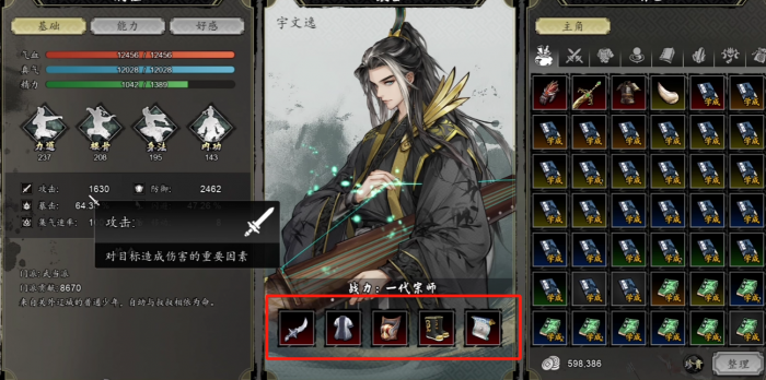 逸剑风云决最强武器是哪些2