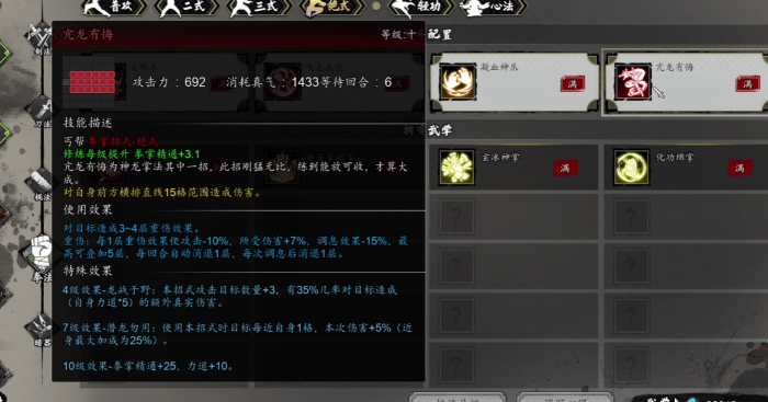 逸剑风云决最强武器是哪些4