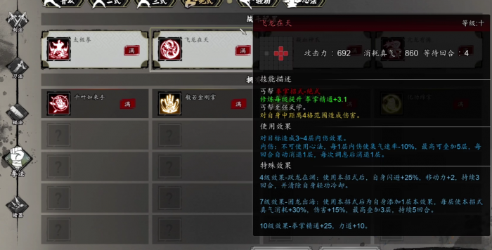 逸剑风云决最强武器是哪些5