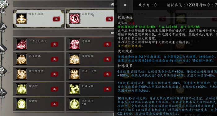 逸剑风云决最强武器是哪些7