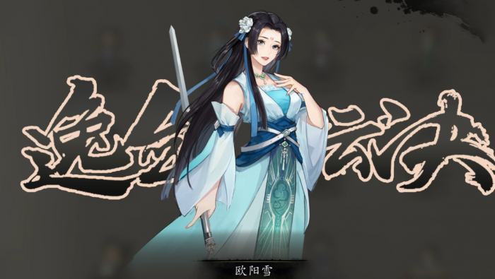 逸剑风云决凤凰洞守门选谁2