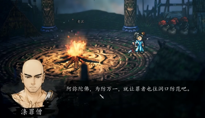 逸剑风云决凤凰洞守门选谁4