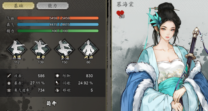 逸剑风云决画舫轻歌任务攻略3