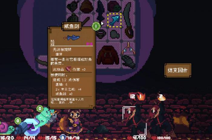 背包英雄第七关怎么过4