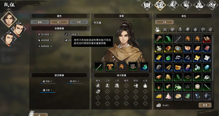 逸剑风云决五灵奇毒介绍3