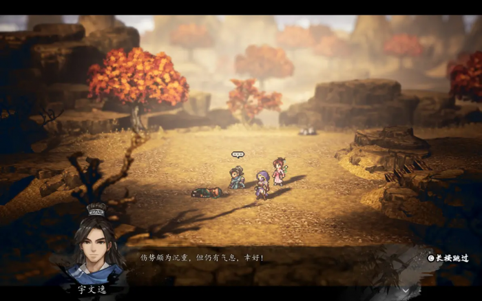 逸剑风云决商葶苎救谁1