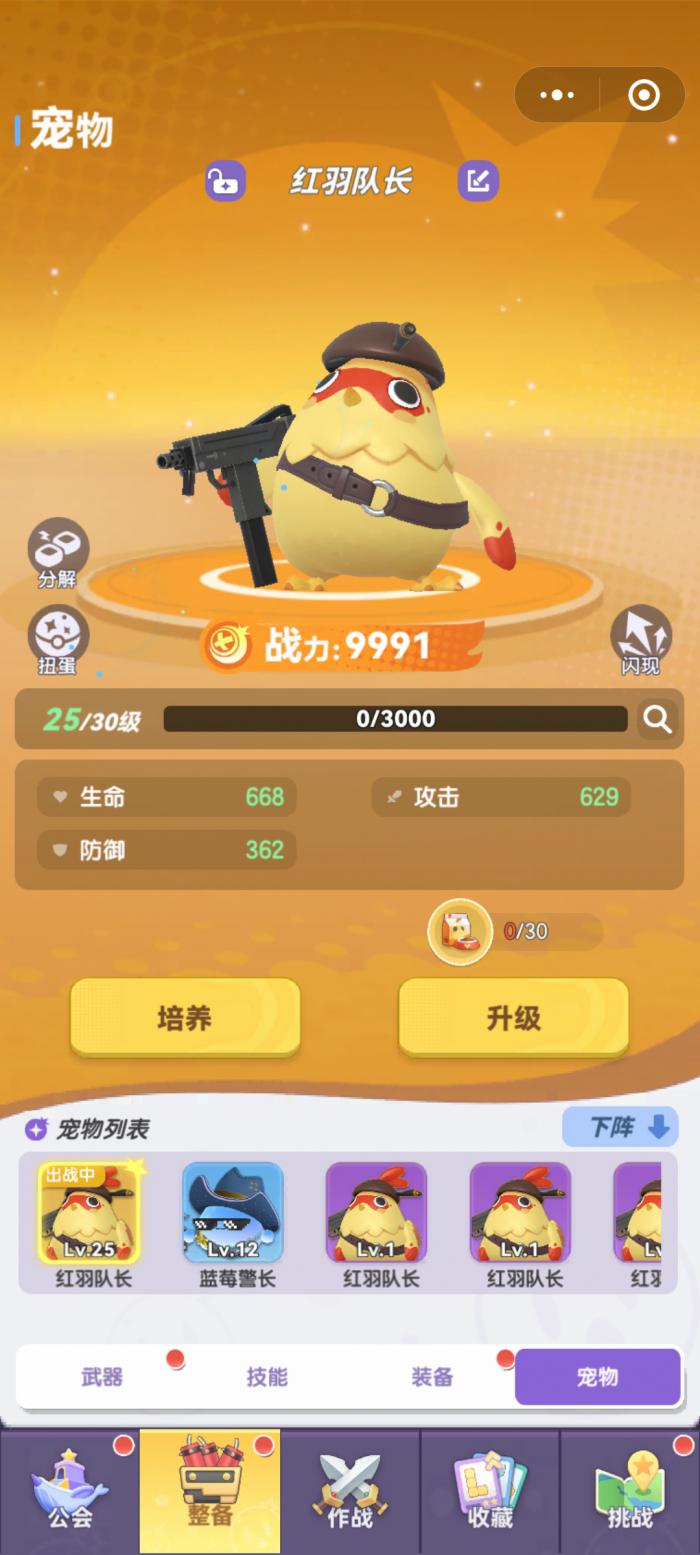 弹弹星球宠物软糖怎么用1