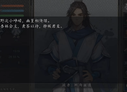 逸剑风云决药圣在哪里4