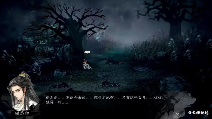 逸剑风云决顾思归怎么活下来1